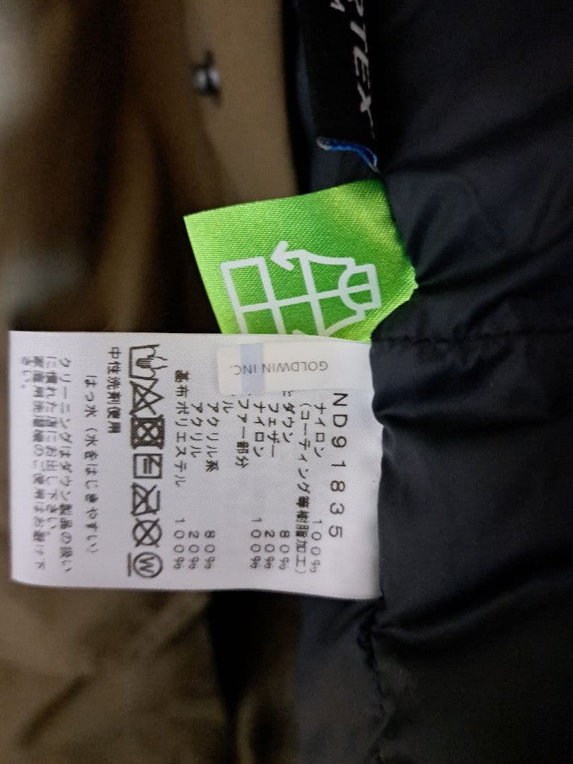 専用ノースフェイス　マウンテンダウンコート　ビーチグリーン