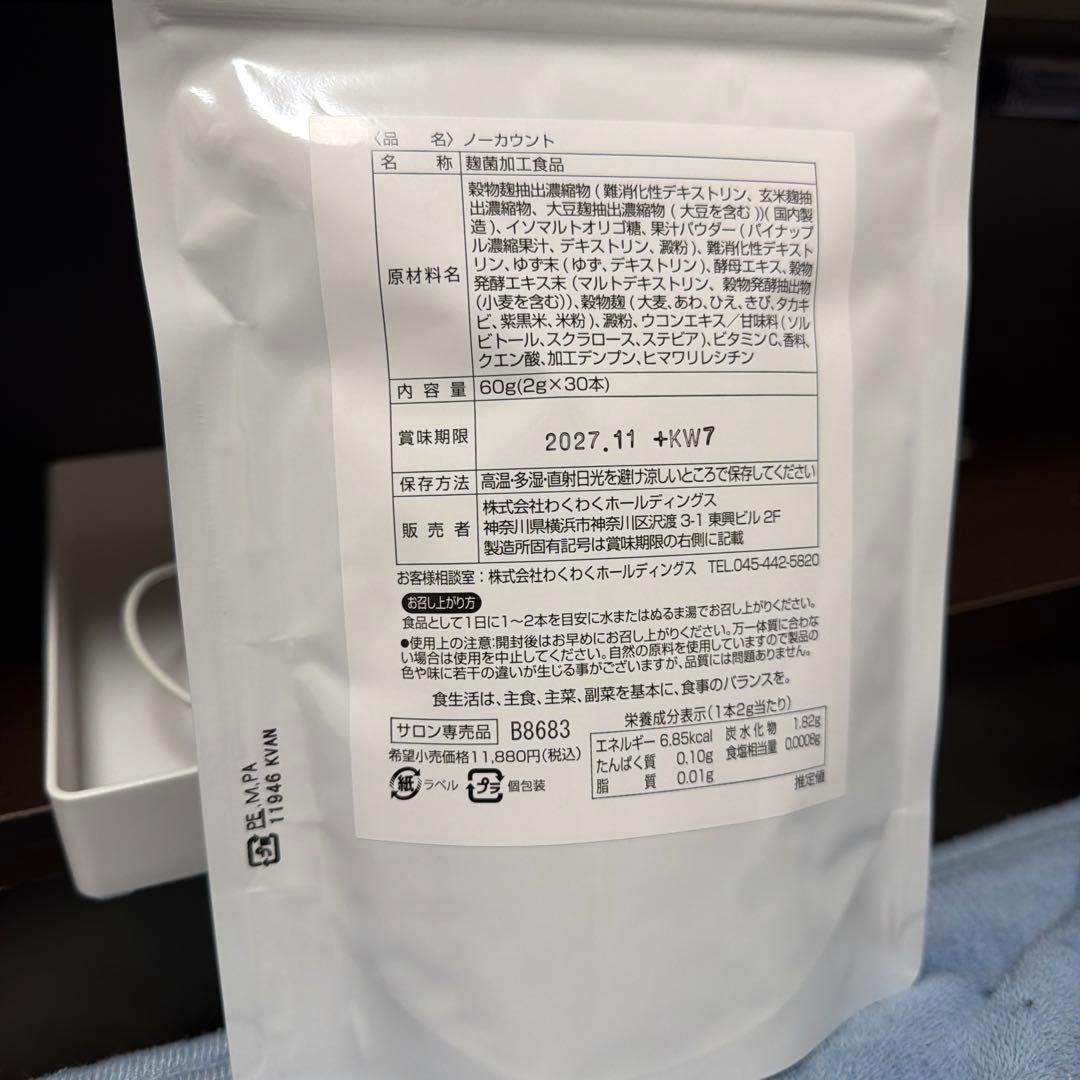 ノーカウント　30本　新作 新品未開封