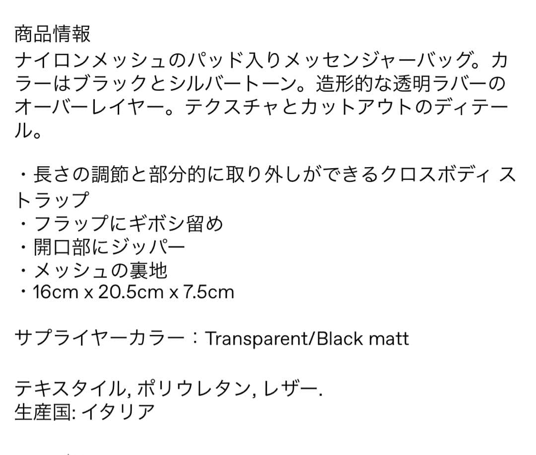 INNERRAUM トランスペアレント & シルバー - 14 スマホショルダー