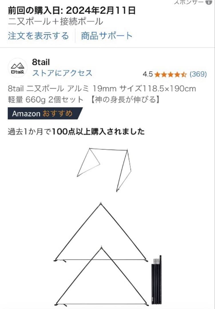 BUNDOK ソロベース 【専用 二又ポール＋二又接続ポール付き】