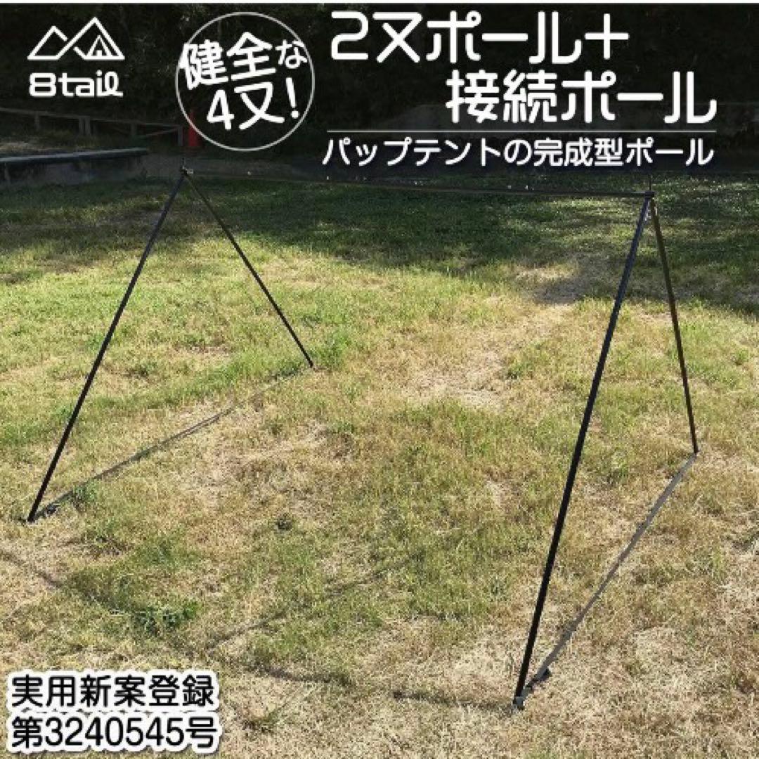 BUNDOK ソロベース 【専用 二又ポール＋二又接続ポール付き】