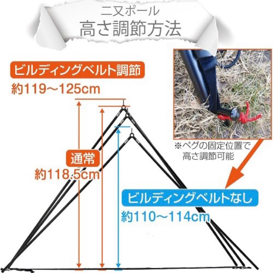 BUNDOK ソロベース 【専用 二又ポール＋二又接続ポール付き】