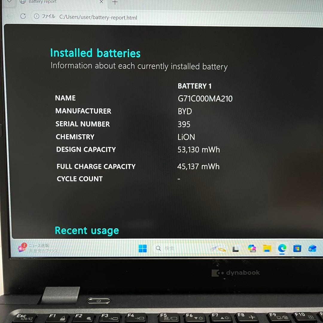 美品 dynabook G83/HV 2022年製 第11世代 バッテリー消耗少