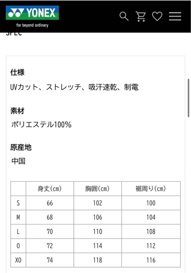 ヨネックスyonexメンズウォームアップシャツ50148