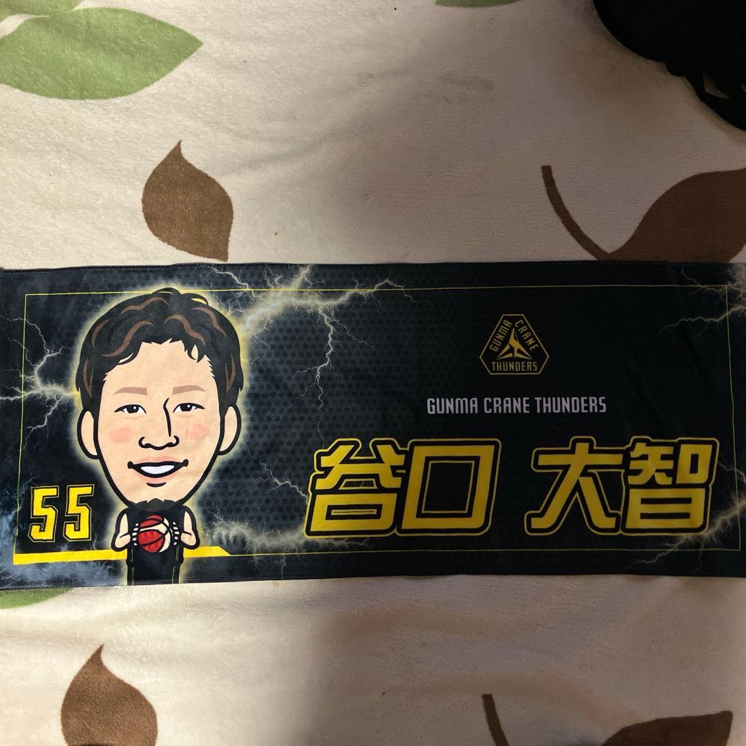 群馬クレインサンダーズ 谷口大智 ガチャ 大当たり 応援タオル
