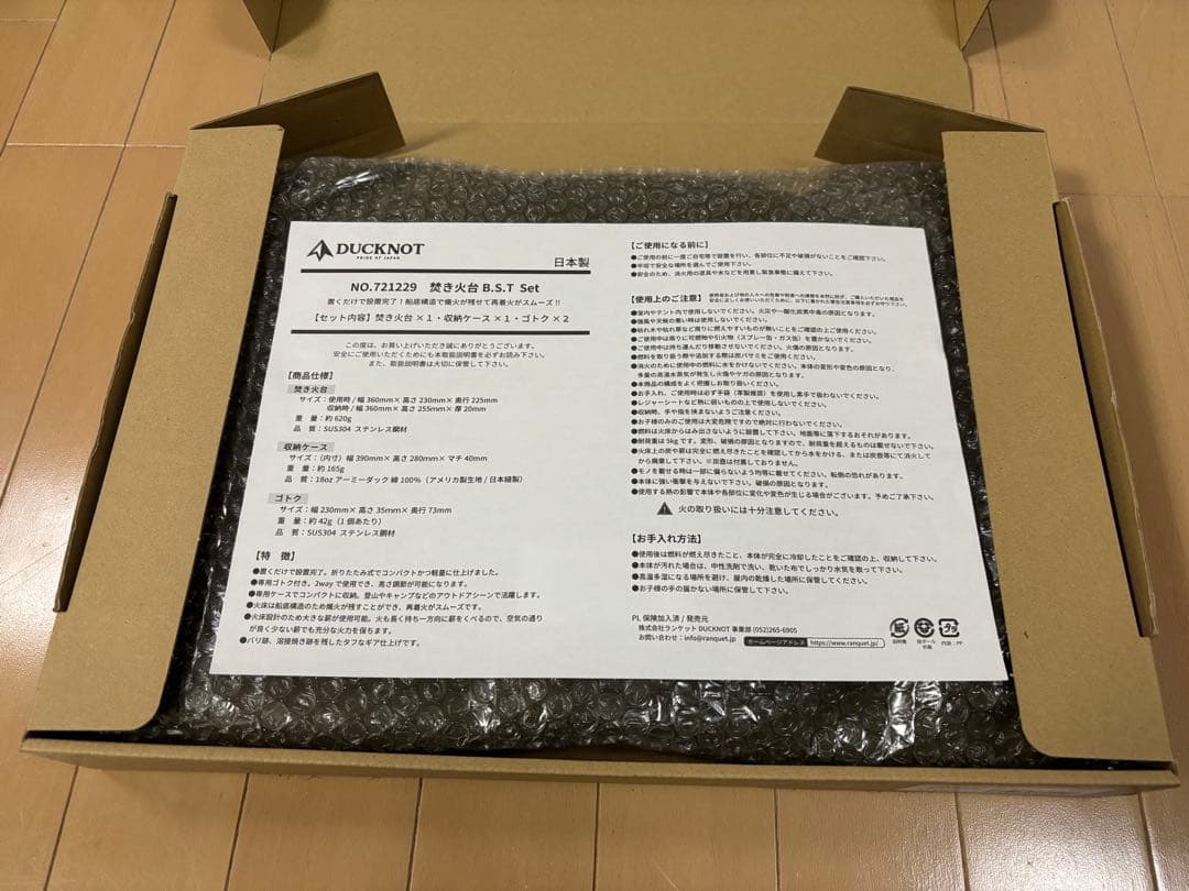 ダックノット 焚き火台 BST