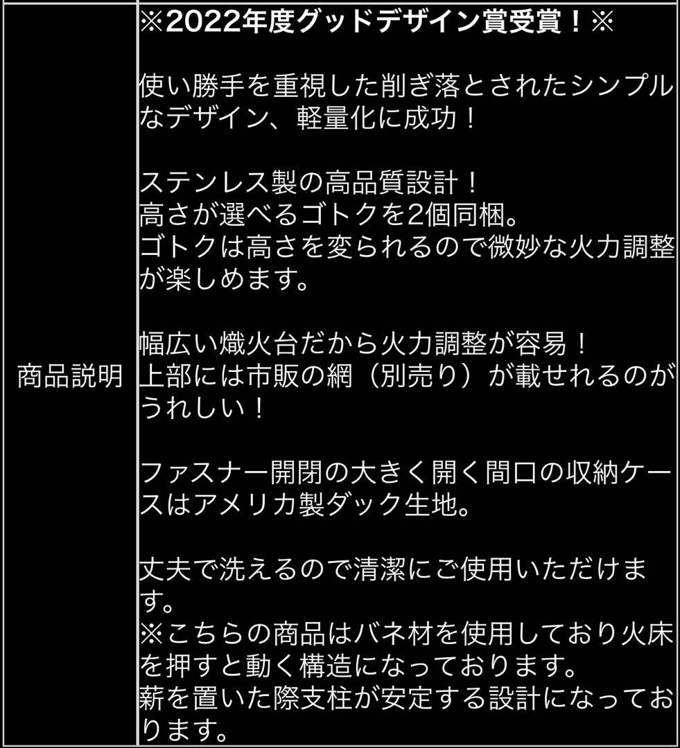 ダックノット 焚き火台 BST