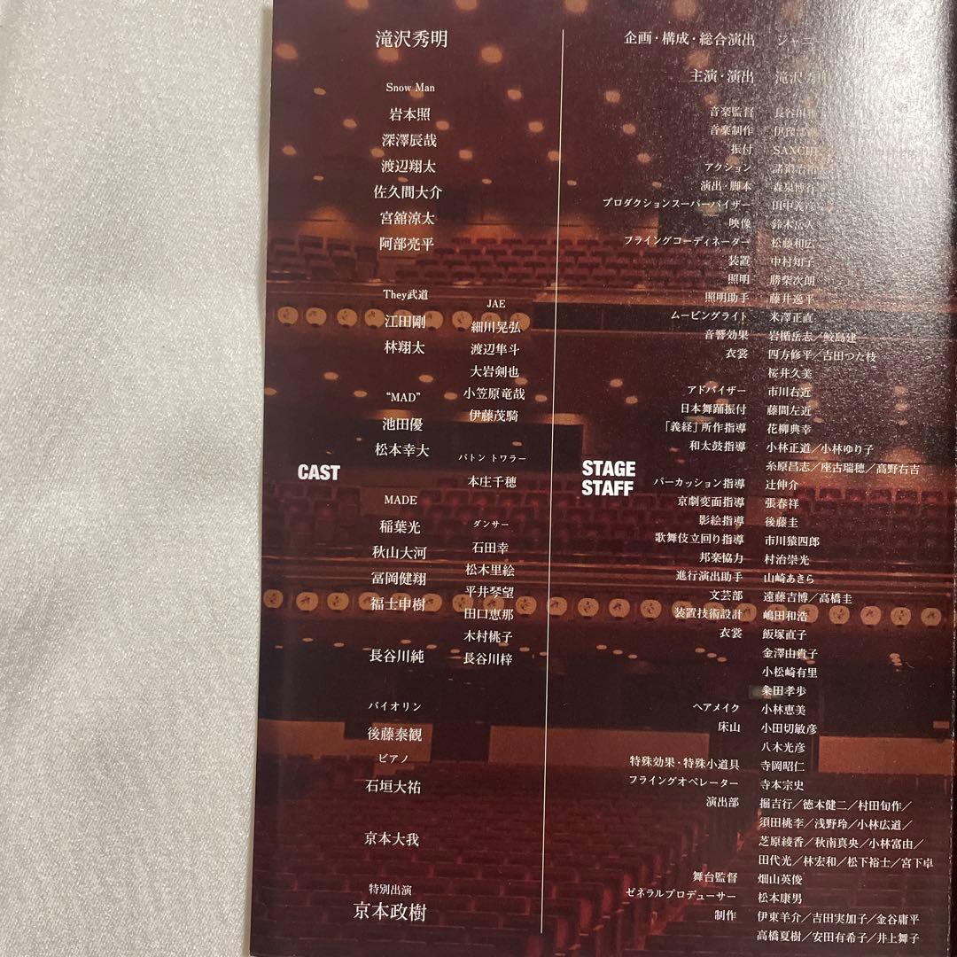 滝沢歌舞伎2014〈初回生産限定ドキュメント盤・3枚組〉