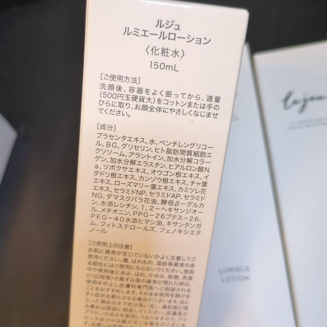 le jeun ルミエール ローション 150mL