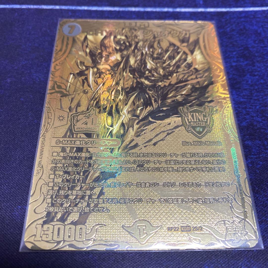 クライマックスジャオウガ ゴールド 金 4枚 メルカリ便