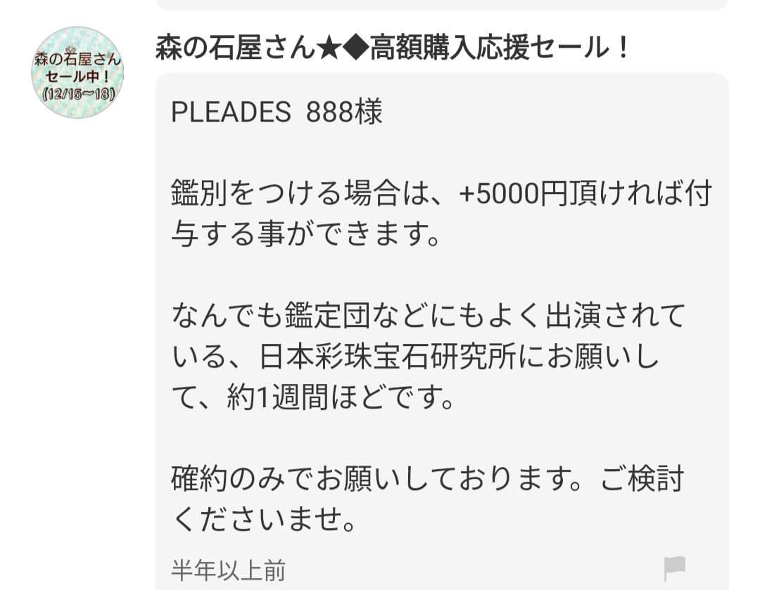 グランディディエライト 7.5ミリ ブレスレット 17cm