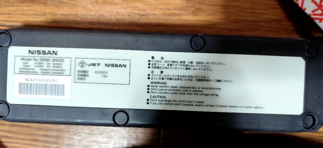 【送料込み】純正　日産リーフ　充電ケーブル　モデル 29690 3NK5E