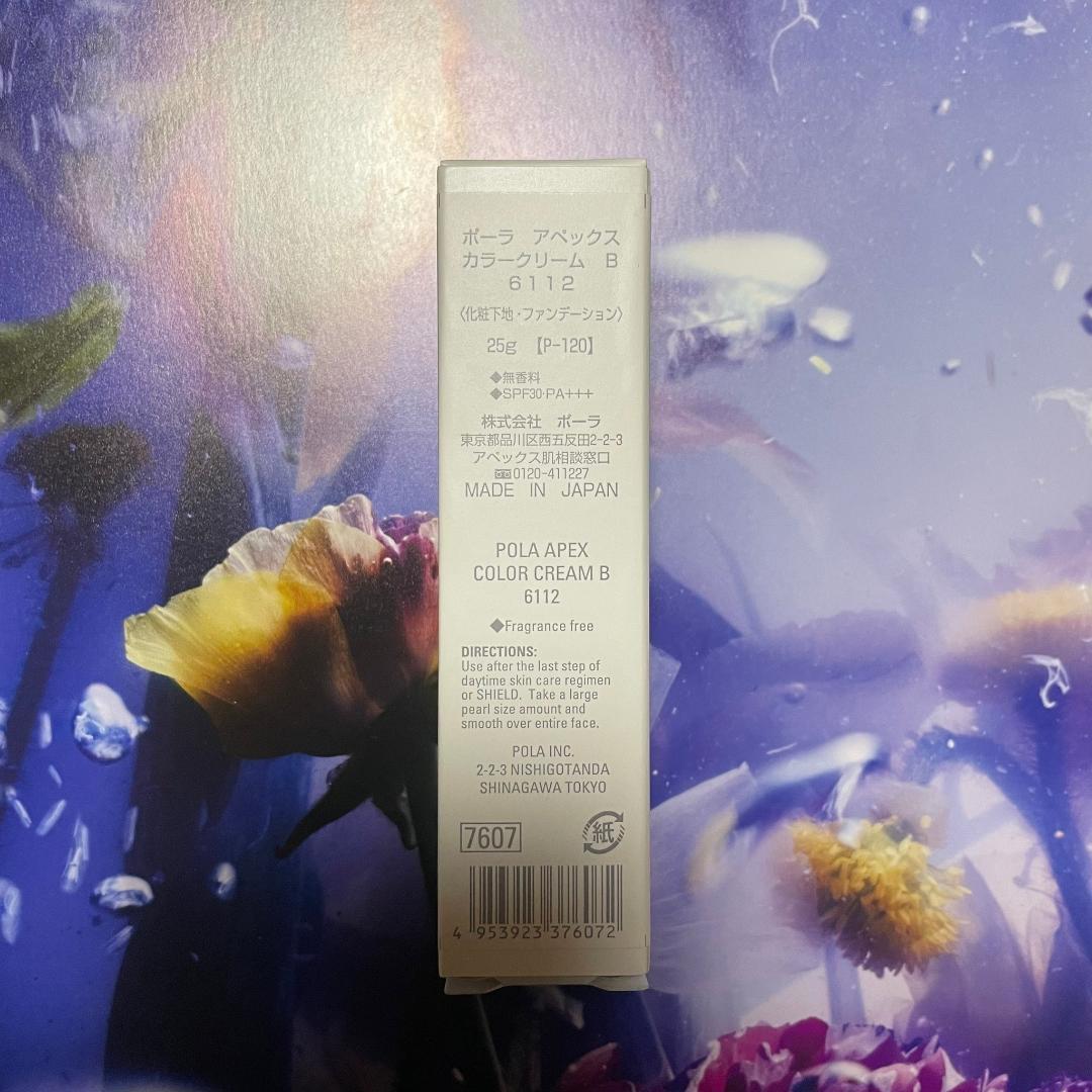 新品ポーラ アペックス カラークリーム 25g 1箱6431 - メルカリ