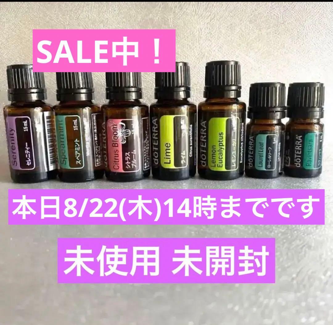 doTERRA エッセンシャルオイル7本セット 15ml