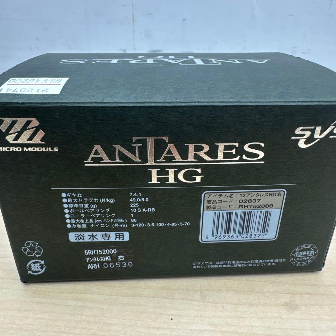k*i様 SI97 シマノ 12アンタレス HG 右ハンドル ベイトリール 箱付