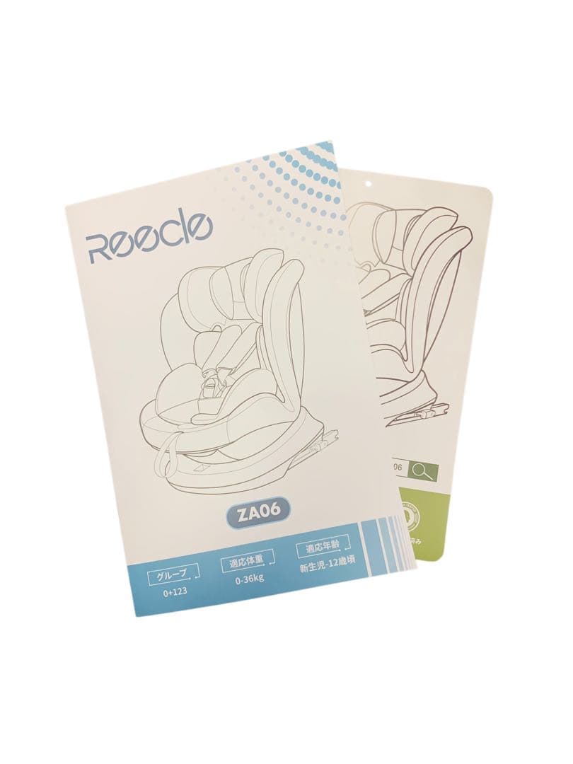 【開封済・未使用】Reecle チャイルドシート ZA06 グレー 360度回転