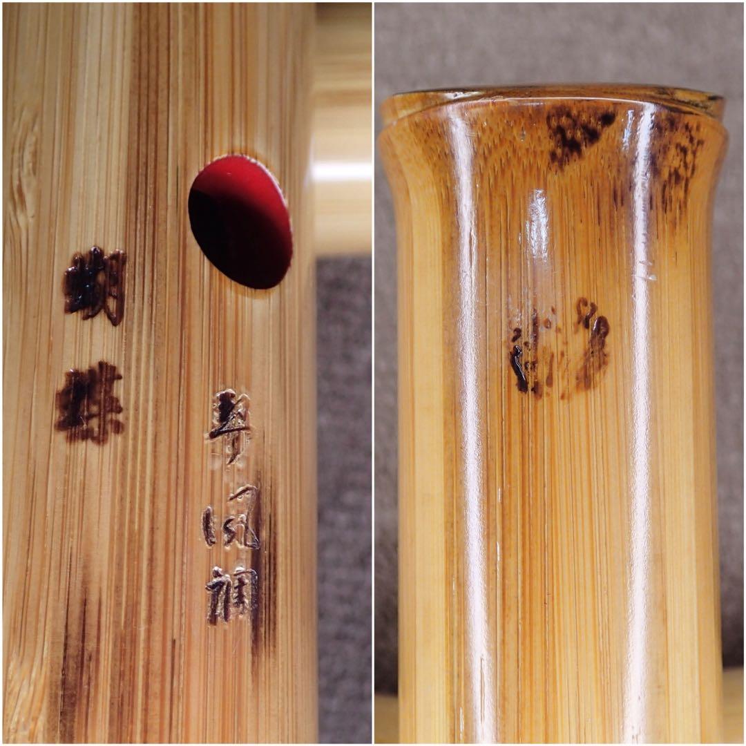 尺八 高級合竹曲管 蝴蝶 琴風調 二印 2尺1寸(正律管) - メルカリ