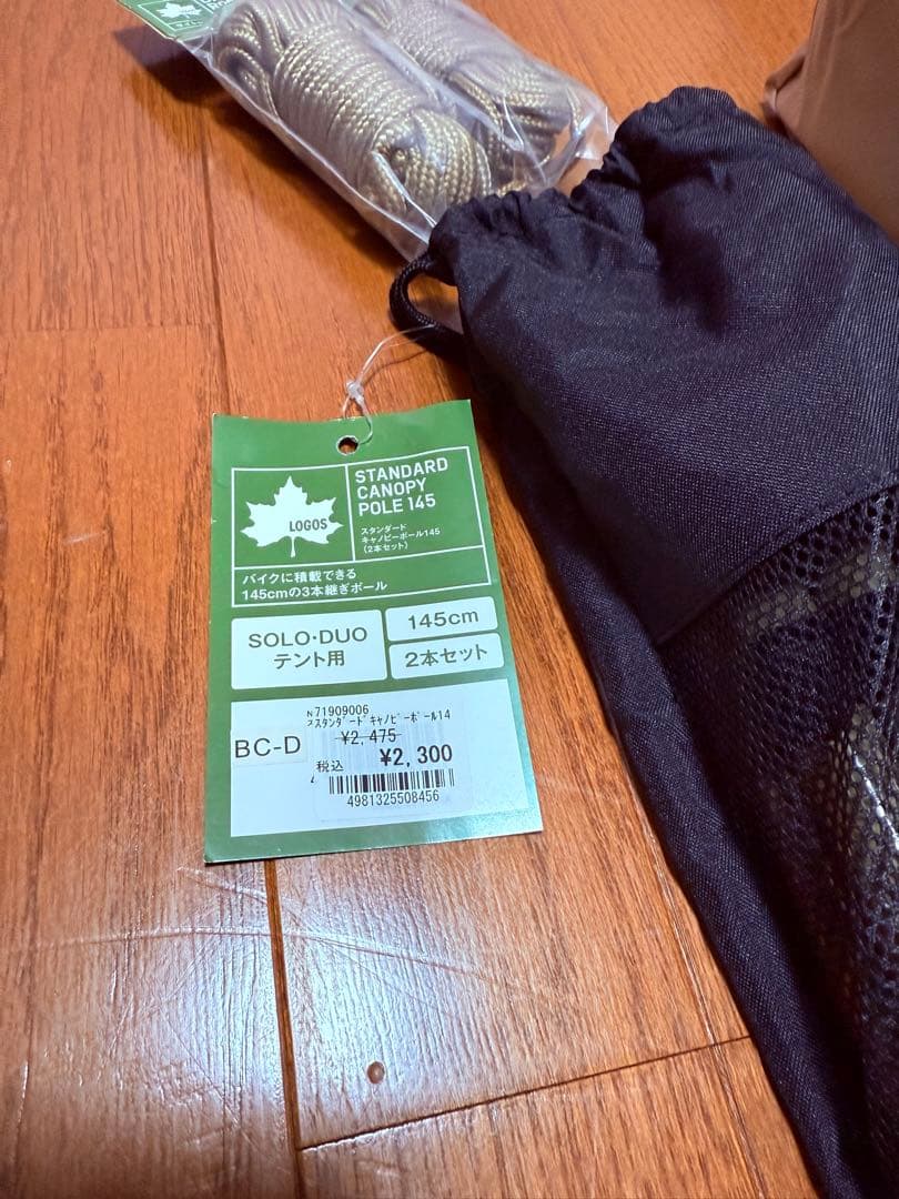 マッキーさんへ。ロゴス テント オーニングツアラー　SOLO-BB 新品未使用品