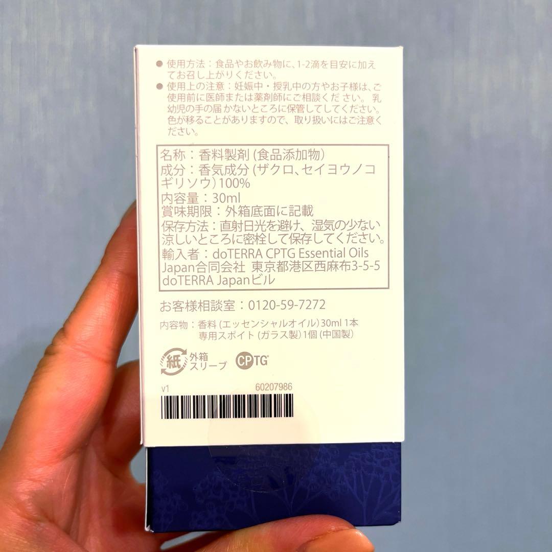【新品未使用未開封】doTERRA ドテラ　ヤローポム30ml