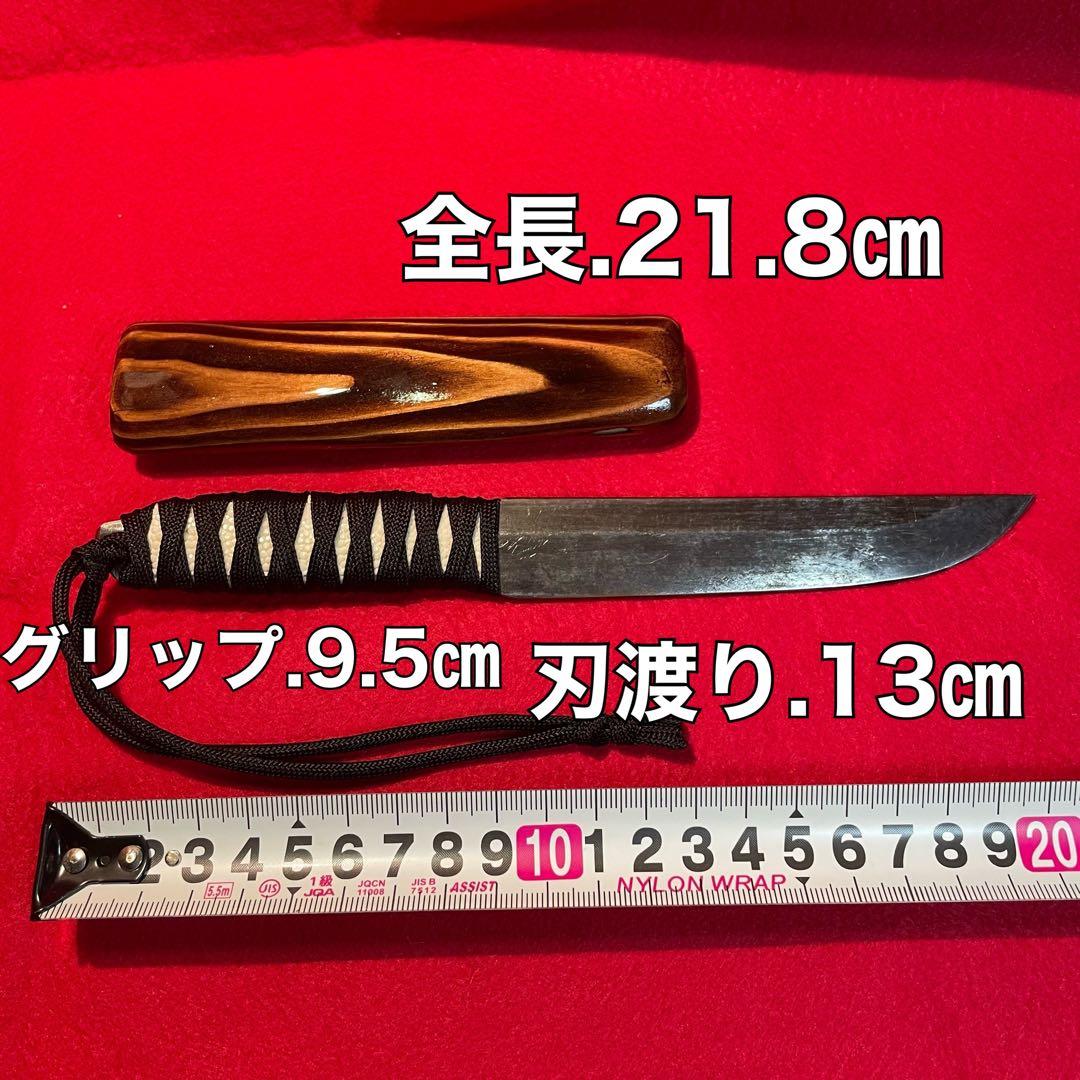 日本刀　残欠　ナイフ　⑤ フルタング　アウトドア　キャンプ　バトニング　釣り