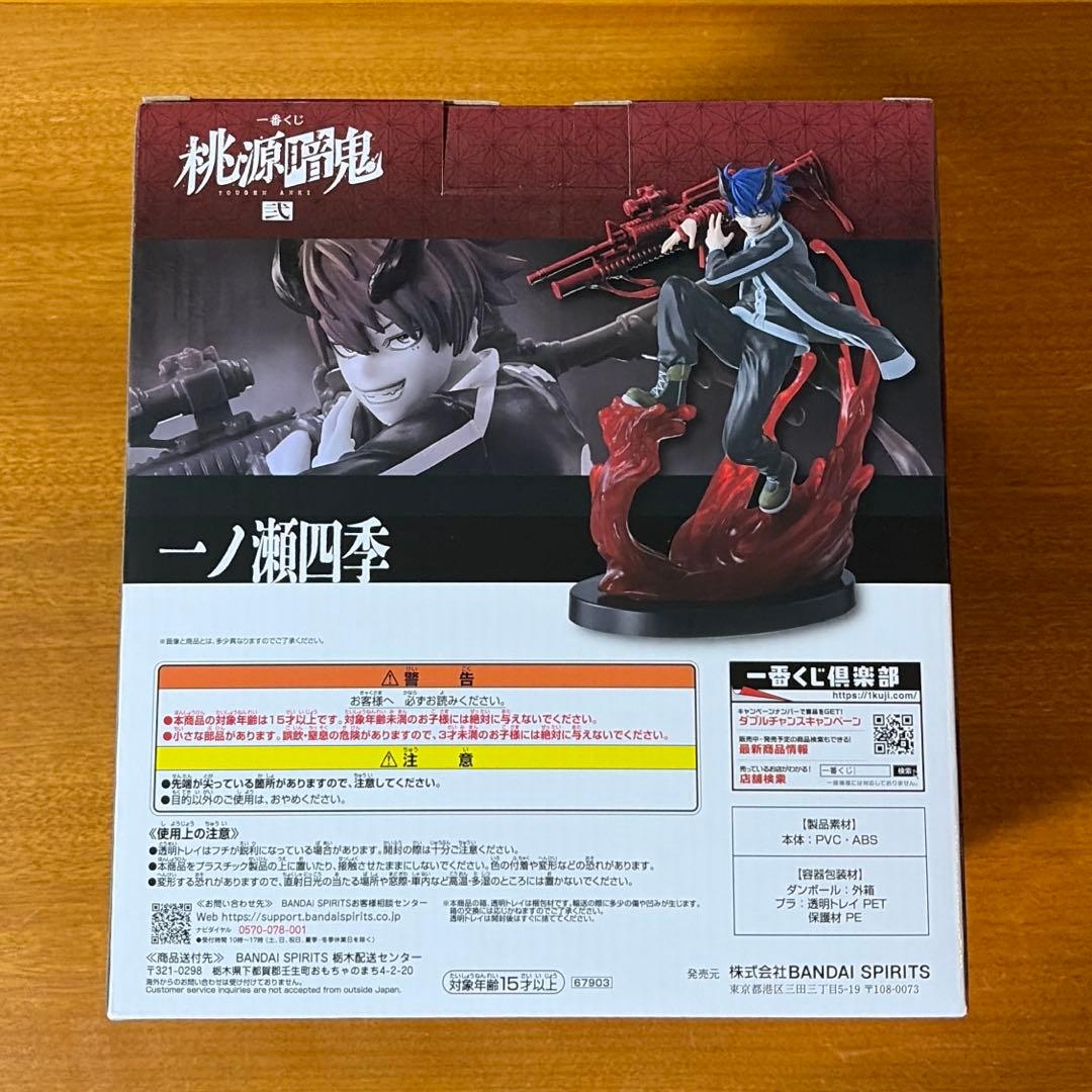 一番くじ 桃源暗鬼 A賞 一ノ瀬四季 フィギュア - メルカリ