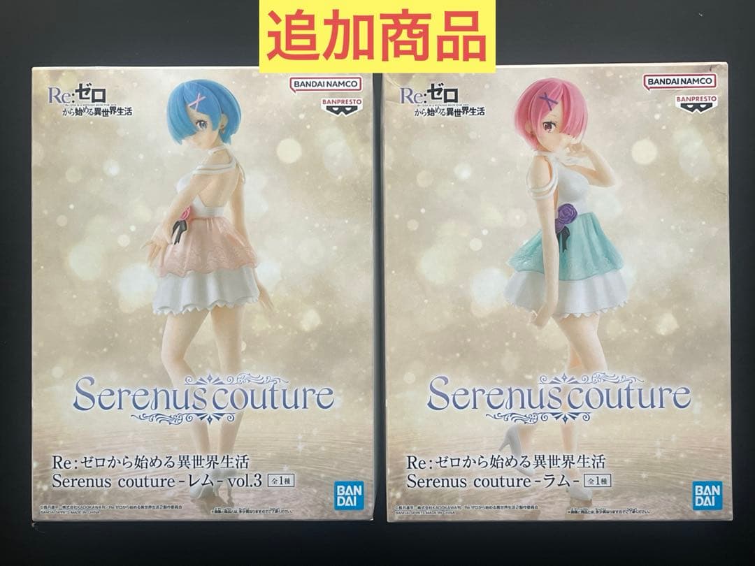 非売品】 リゼロ レム ラム エミリア フィギュア 40種 まとめ売り ご覧