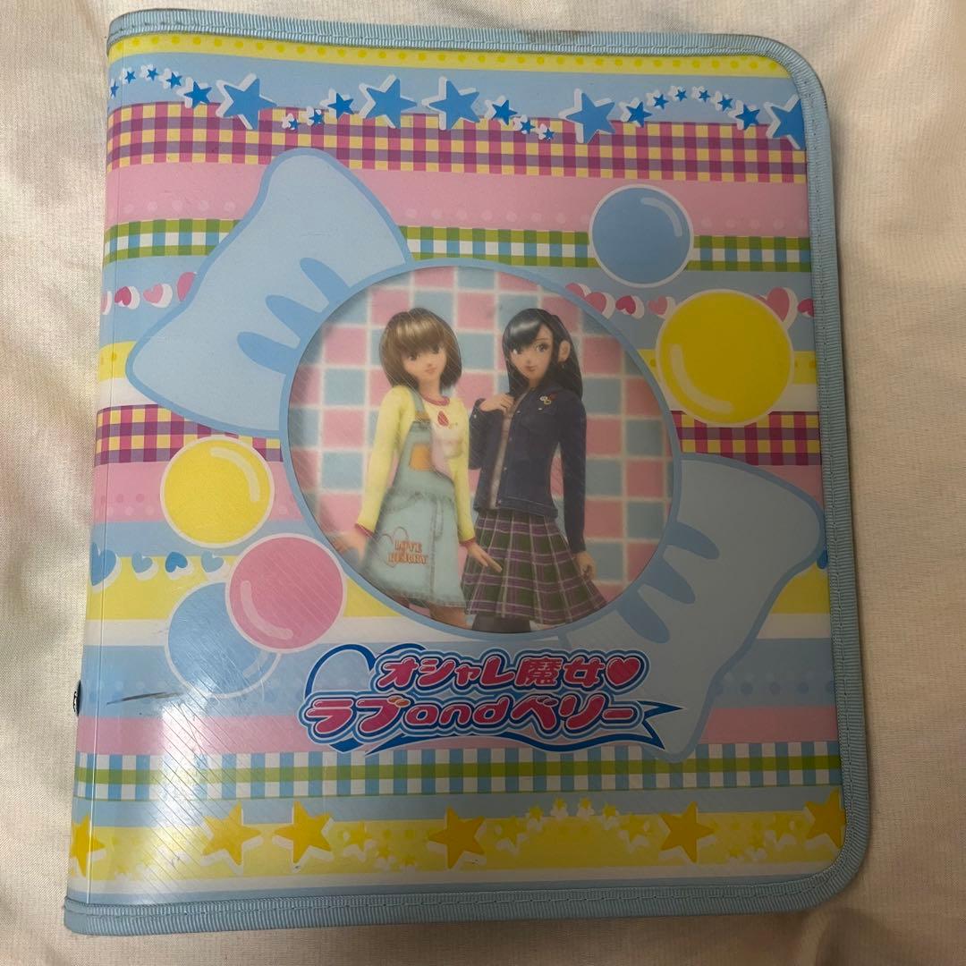 オシャレ魔女 ラブandベリー バインダー カード - メルカリ