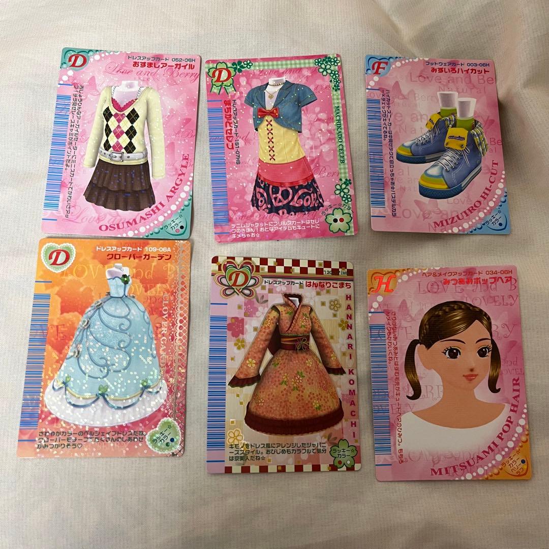 オシャレ魔女 ラブandベリー バインダー カード - メルカリ