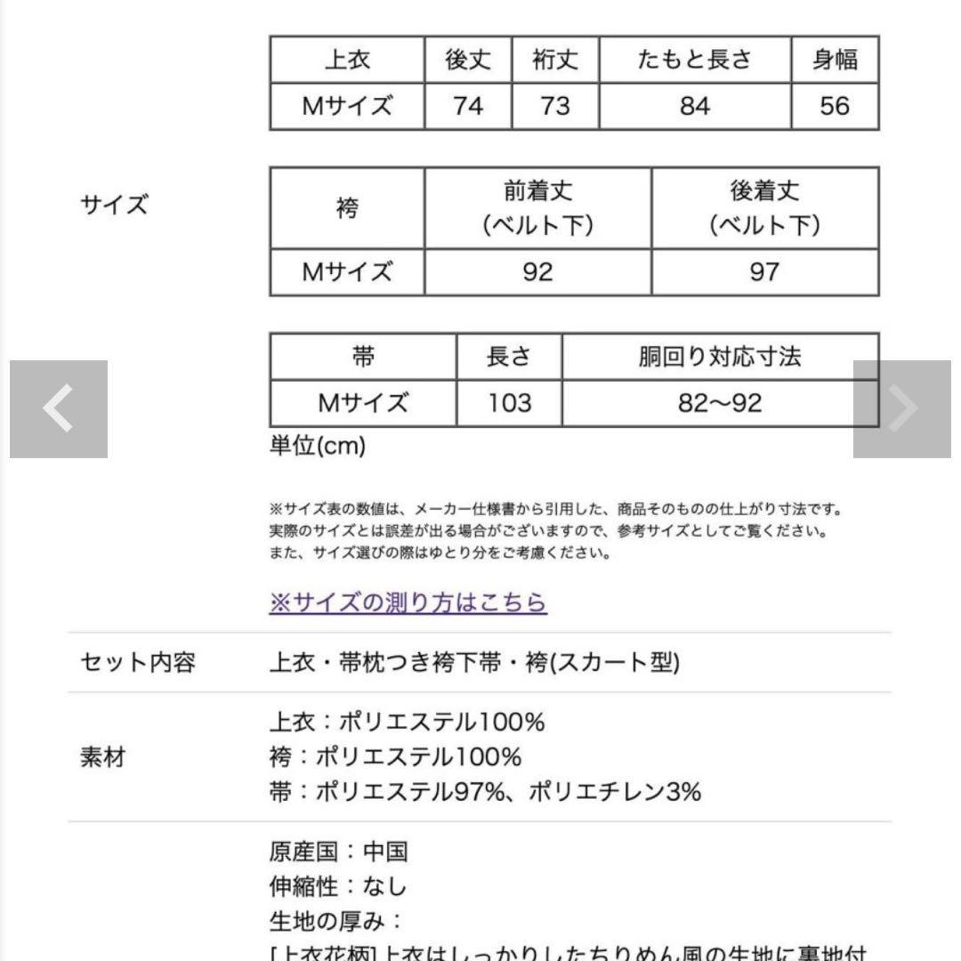 小学生　卒業式袴　女の子 キャサリンコテージ　Mサイズ
