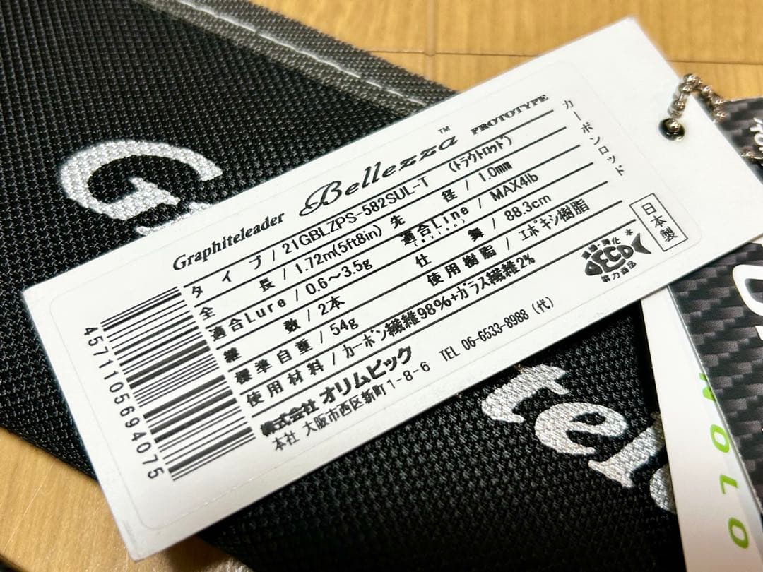 オリムピック ベレッツァプロトタイプ 21GBLZPS-582SUL-T中古美品