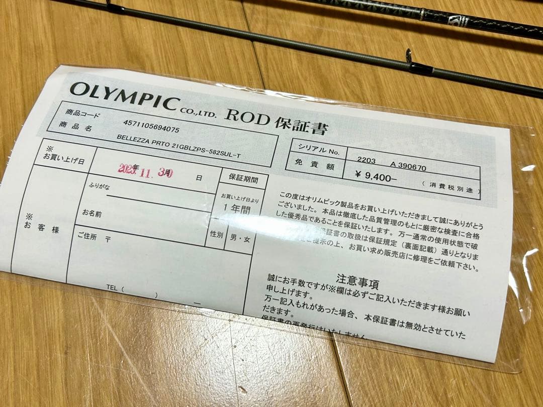 オリムピック ベレッツァプロトタイプ 21GBLZPS-582SUL-T中古美品