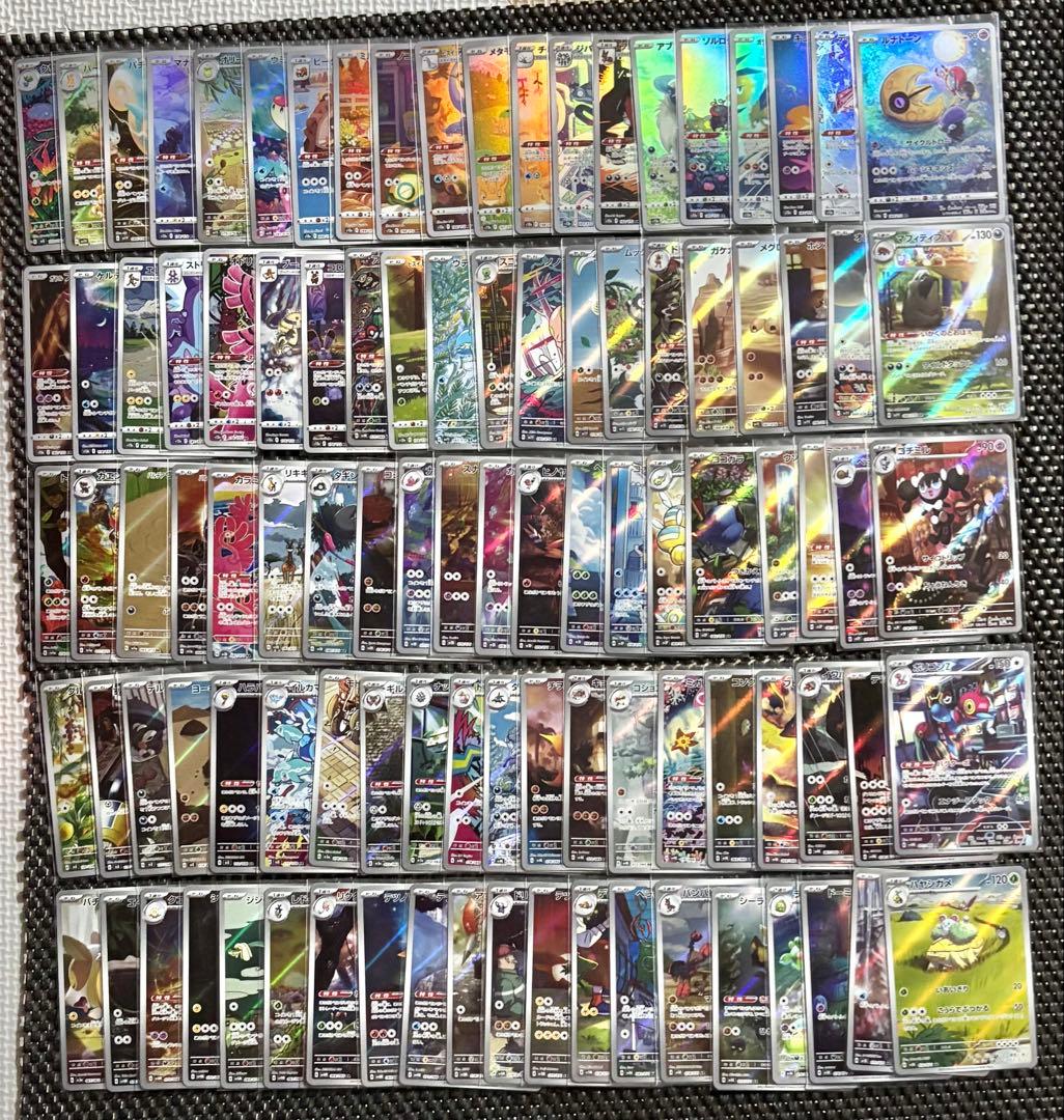 ポケモンカード AR 200枚　200種　まとめ売り 被りなし 引退品　②
