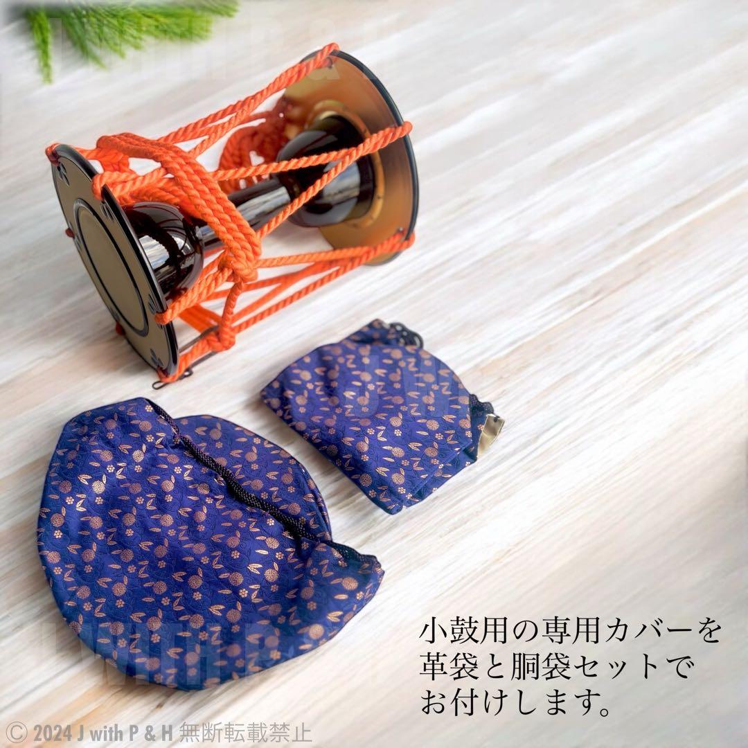 宮本卯之助商店製】小鼓 合成皮革製小鼓 小鼓仕服つき 展示中古美品