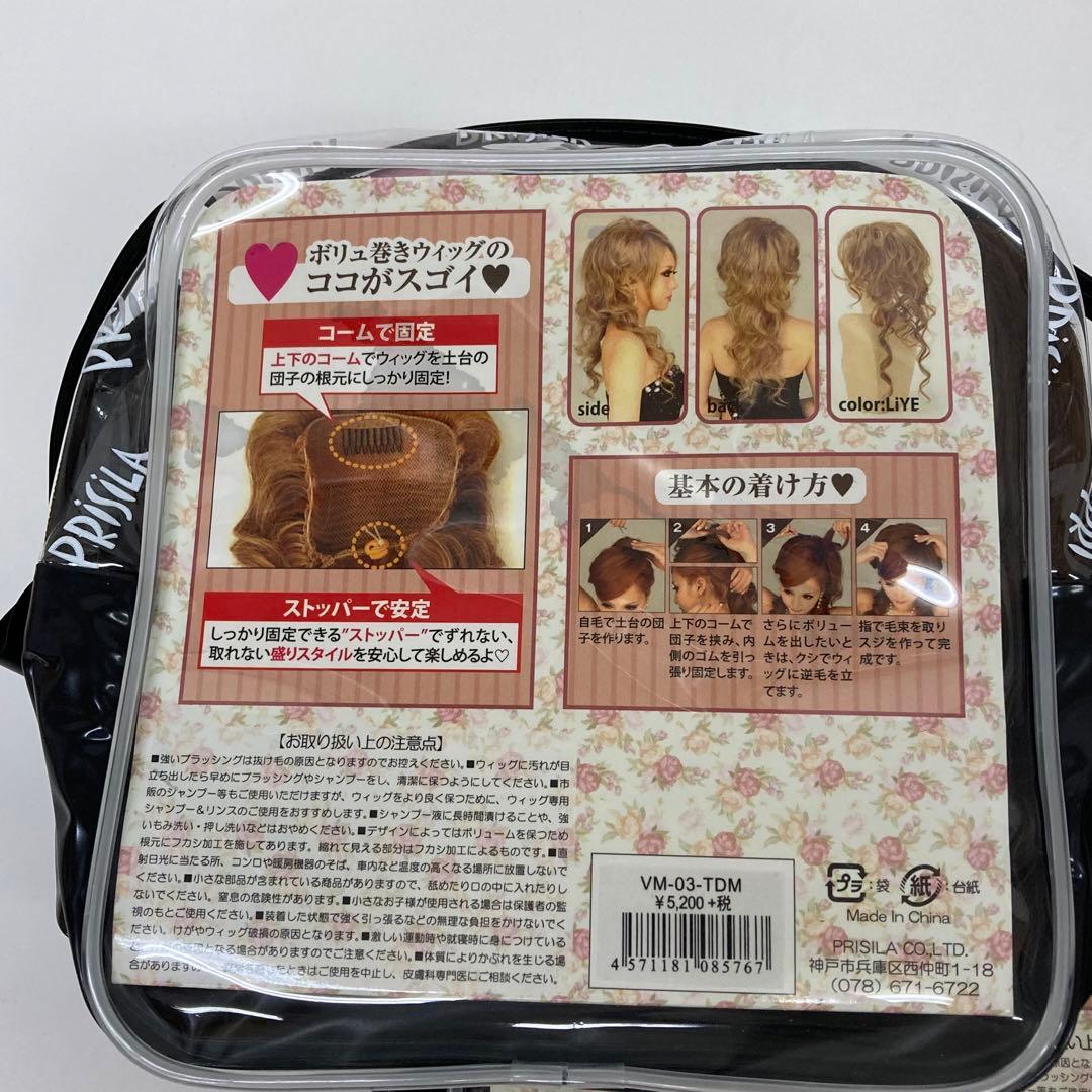 1399-d プリシラ ウィッグまとめ売り ハーフウィッグ フルウィッグ 未使用