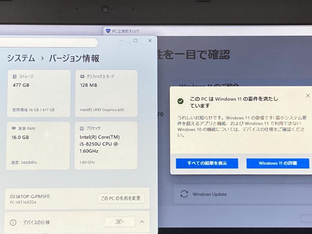 Win11正式対応/Core i5 8世代 /16GB/SSD512GB/NEC