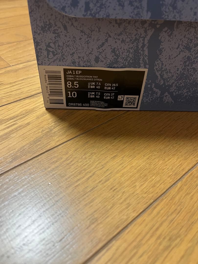 Nike Ja Morant バスケットボールシューズ　26.5