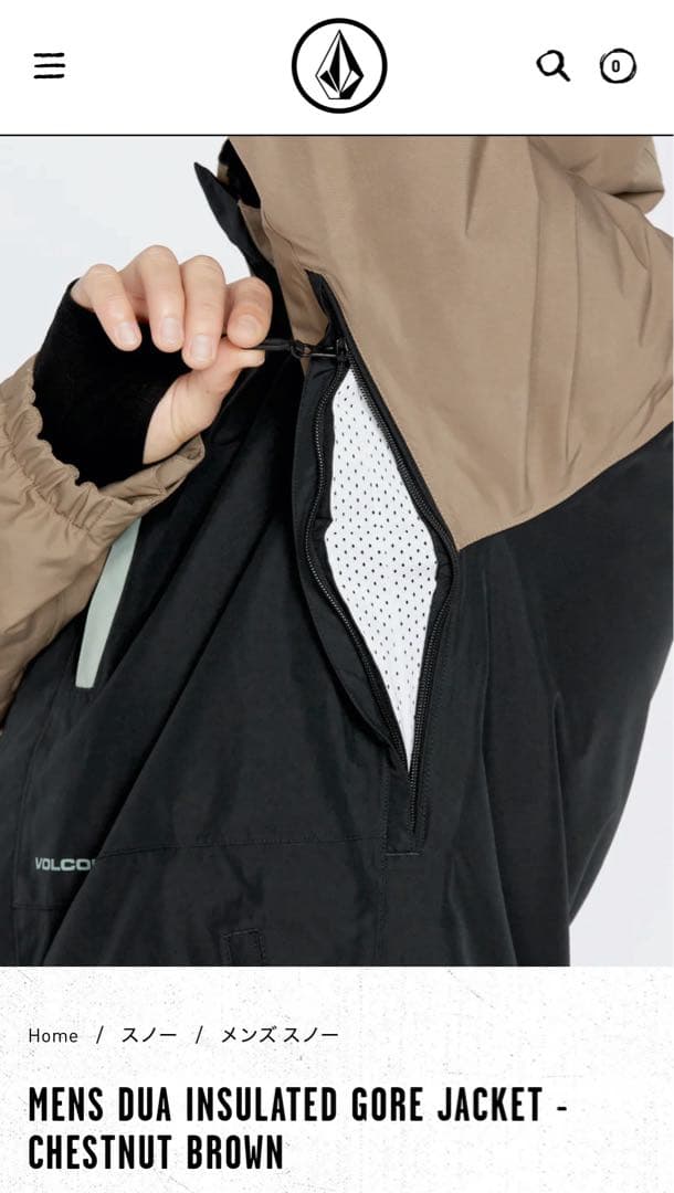 新品 GORE-TEX上下セット VOLCOM JACKET&BIB BROWN