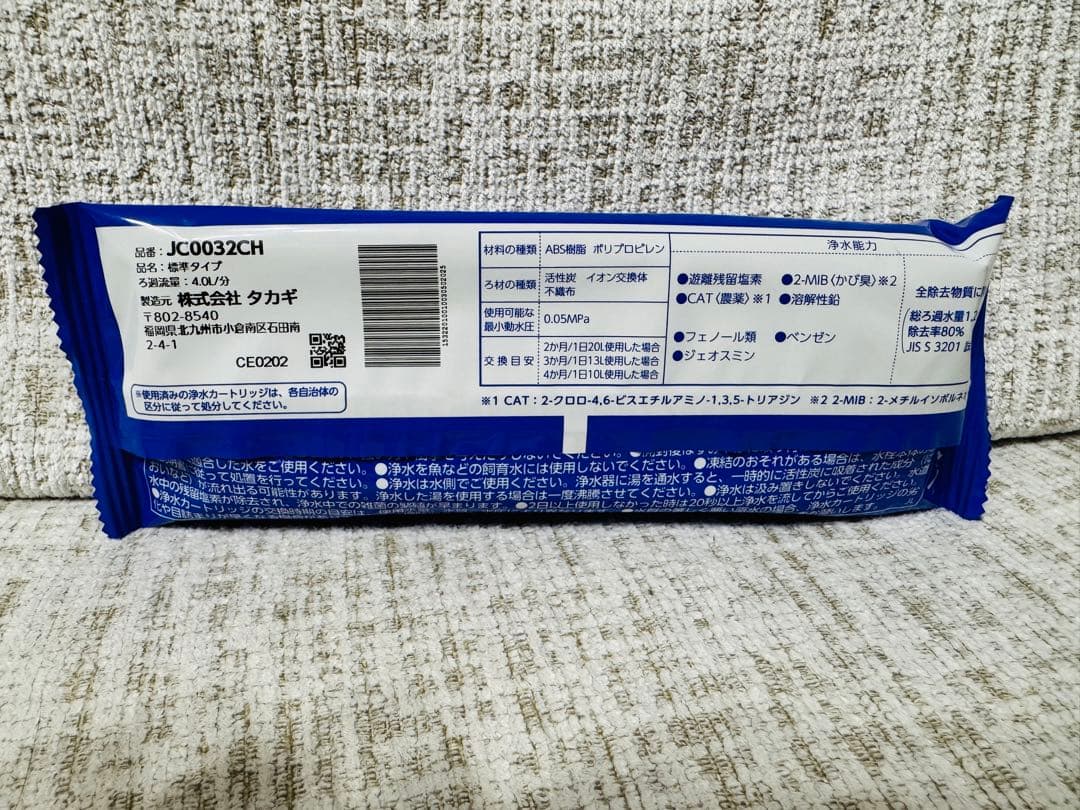 ⭐︎とんとん様専用⭐︎3本＊浄水器交換カートリッジ JC0032CH