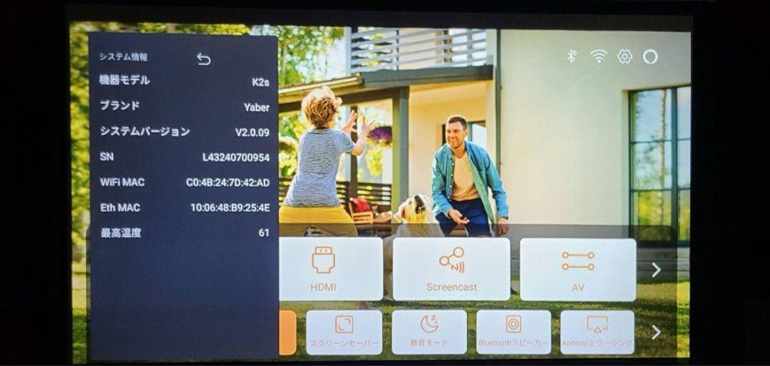 【新型1000ANSI】Yaber K2s プロジェクター　2025年4月購入