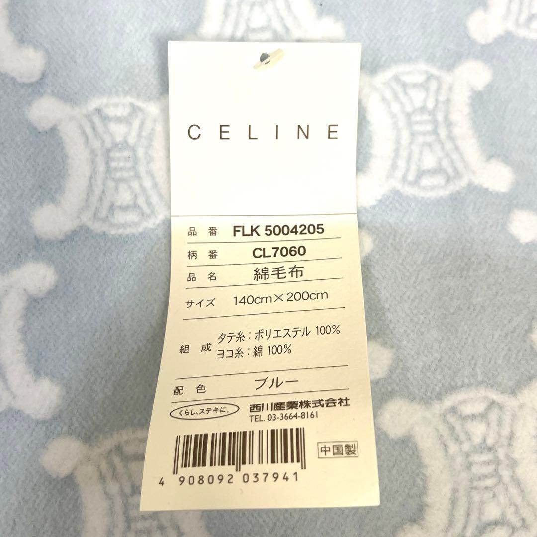 新品タグ付 セリーヌ トリオンフ マカダム柄 ライトブルー 水色