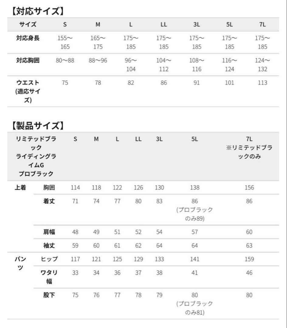 AEGIS 防水防寒スーツ Lサイズ