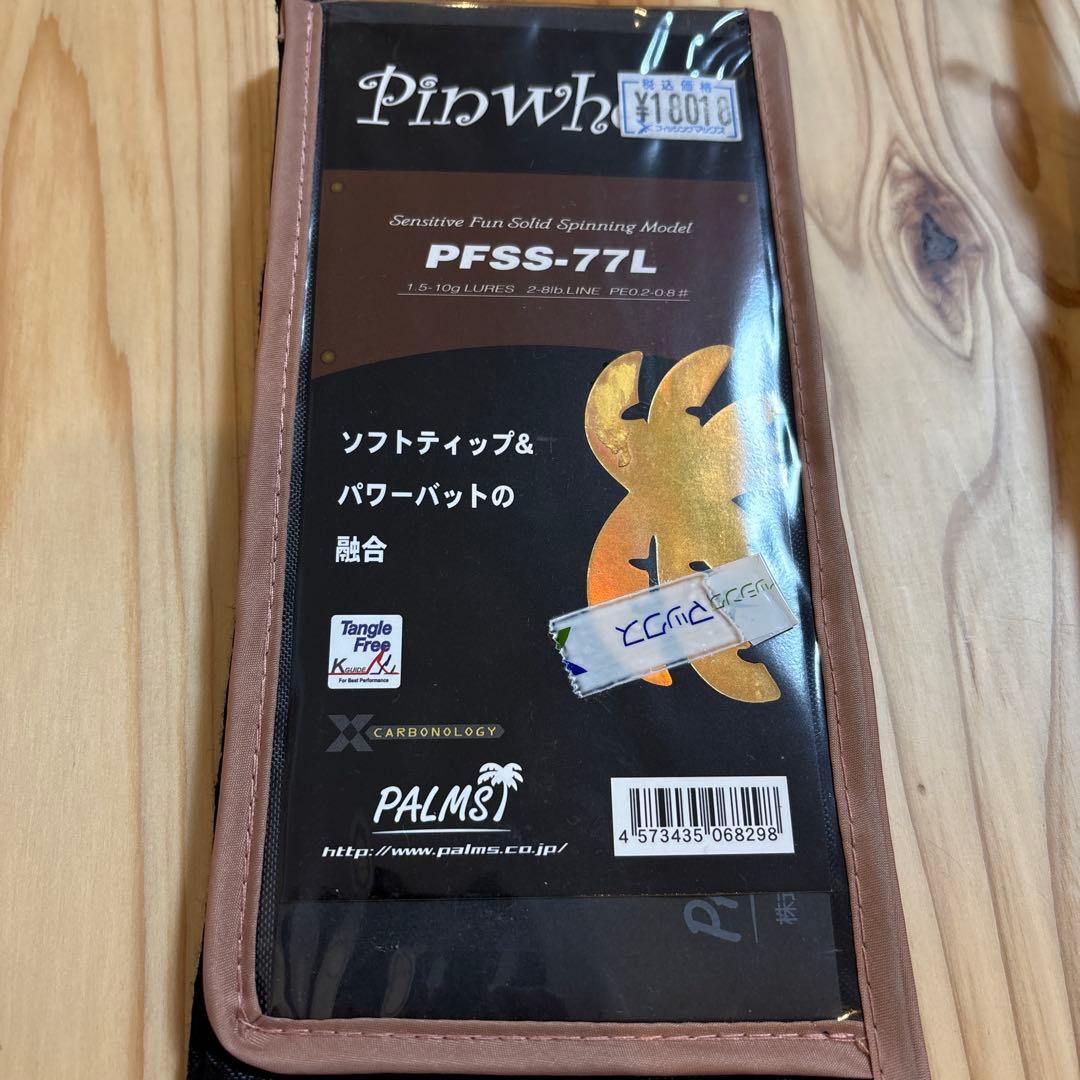 ピンウィール　PFSS-77L