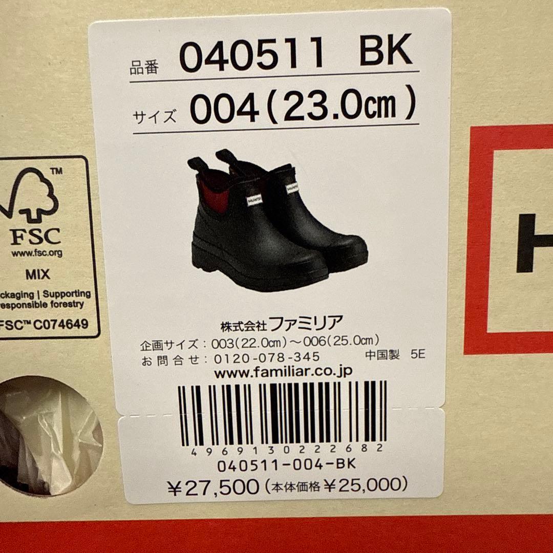 familiar HUNTER ブラック/レッド レインブーツ