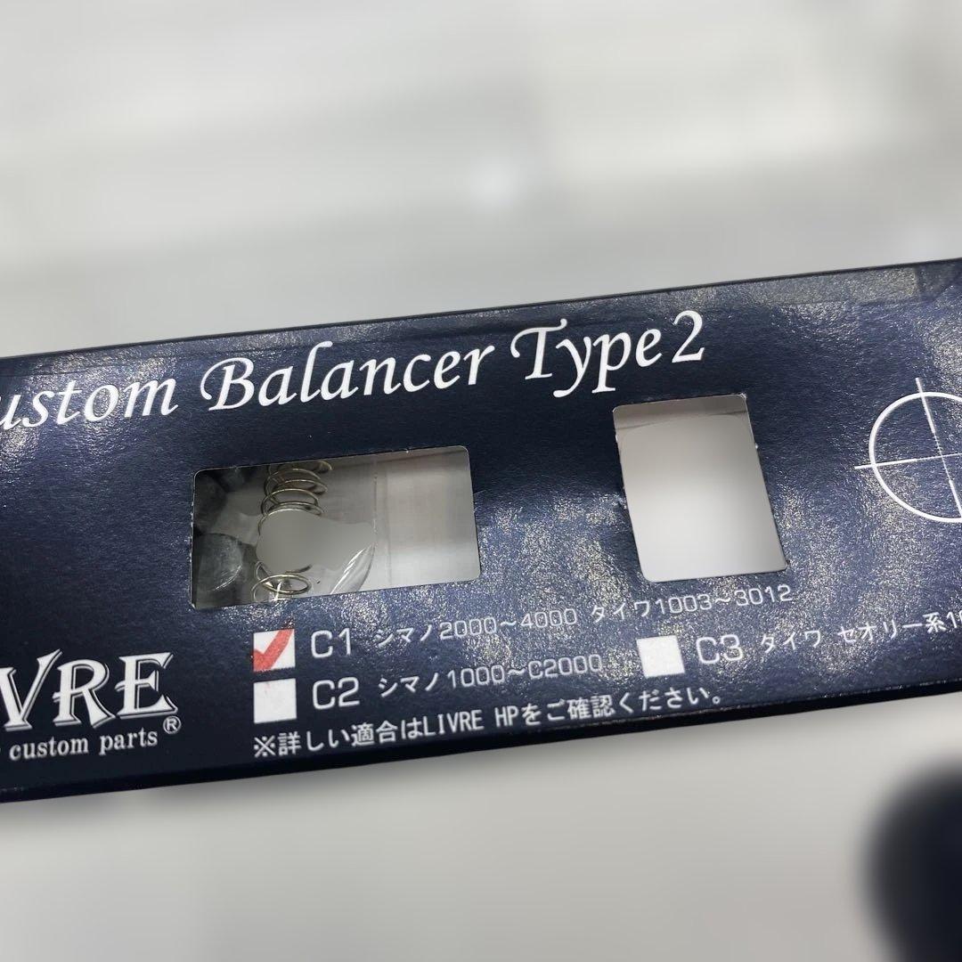 リブレ×ブラックライオン/カスタムバランサーtype2