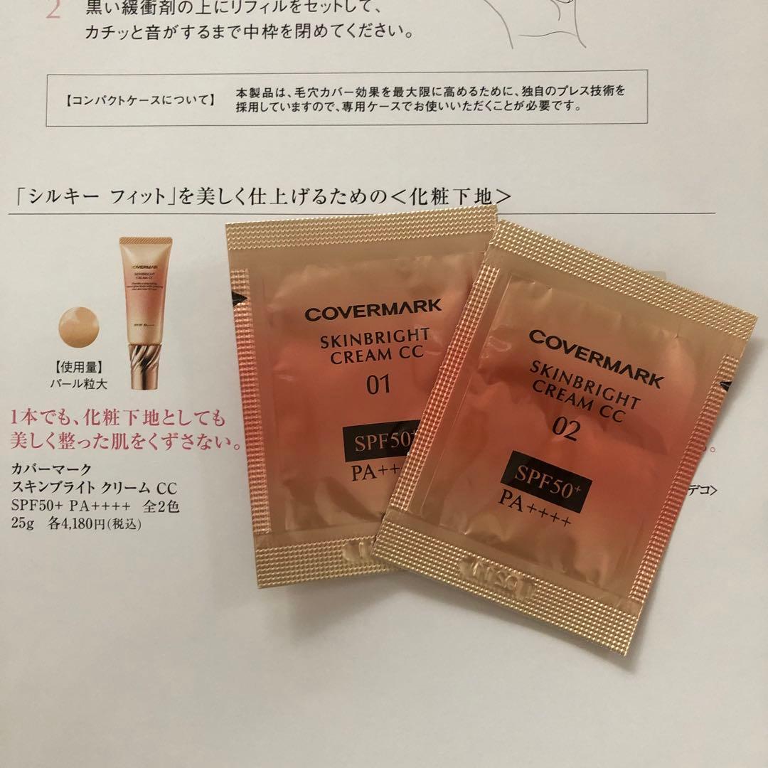 カバーマーク シルキーフィットファンデーション お試しセット - メルカリ