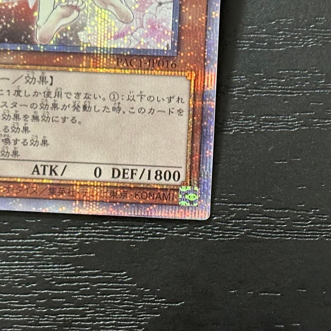 遊戯王 灰流うらら プリズマ 絵違い 2枚 - メルカリ