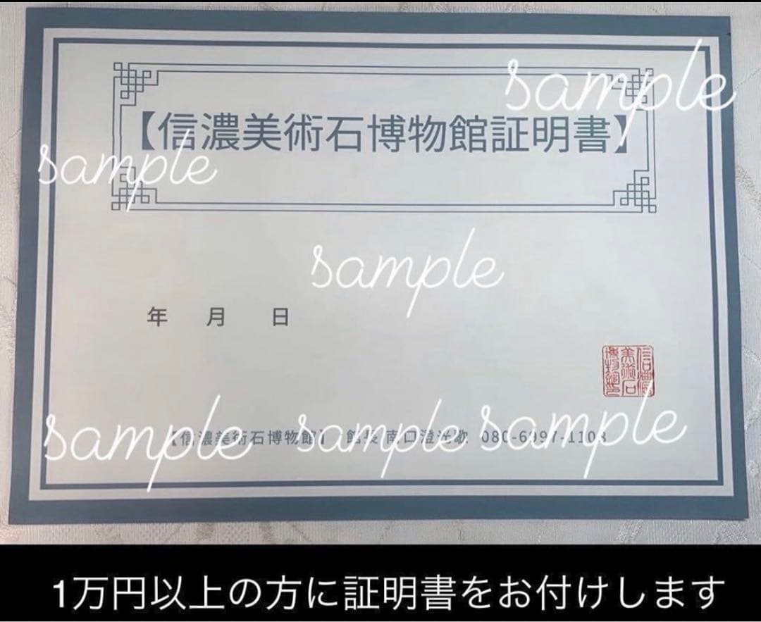 4273 粕川麒麟石 ウブ  横20×高43(cm)20.85kg