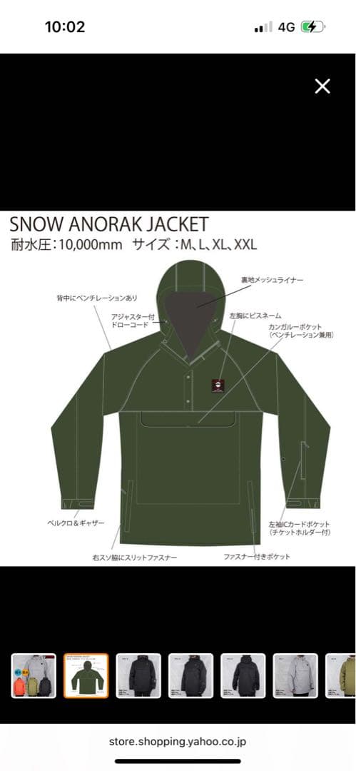 ショータイムコレクティブ アノラック XXL - スノーボードベストセラー