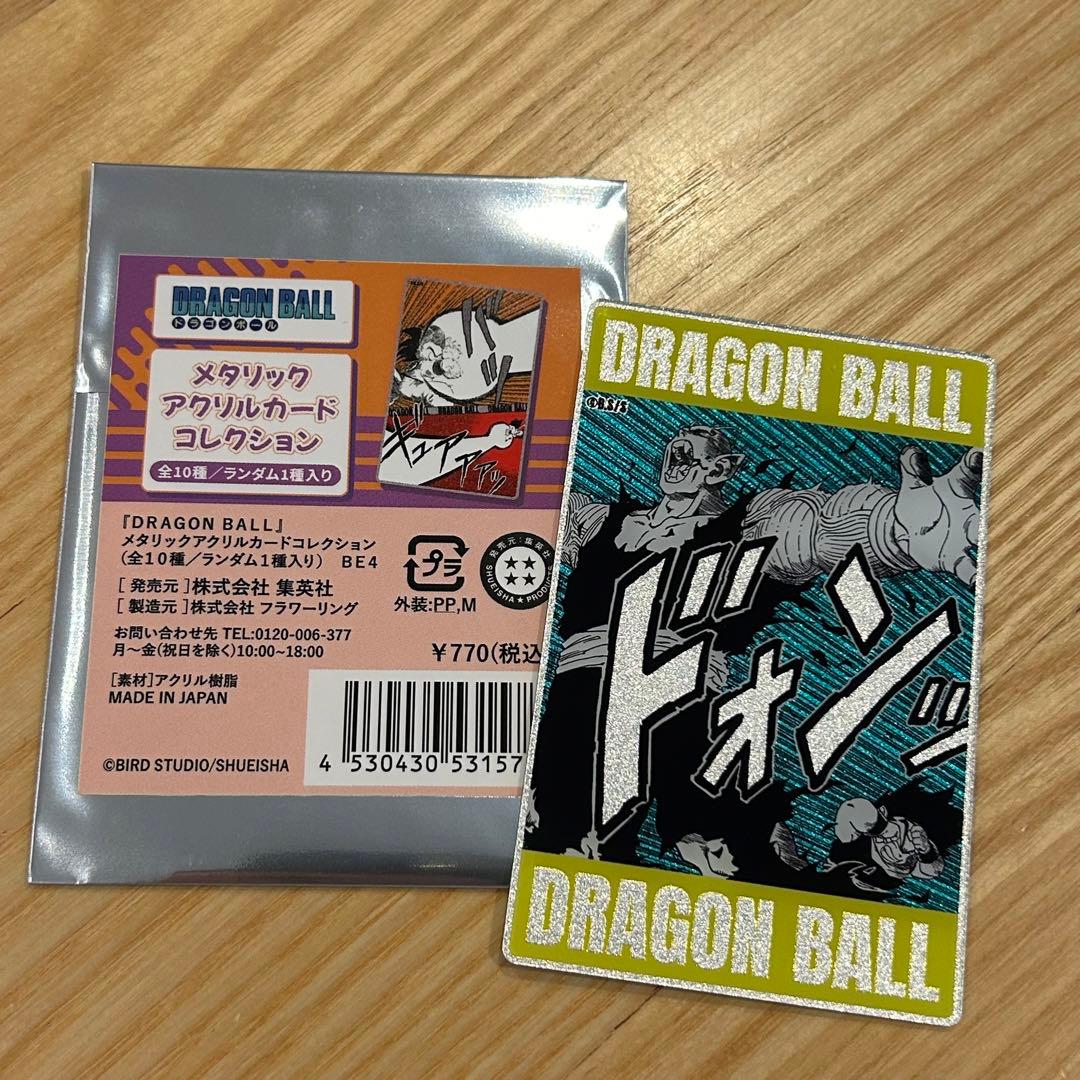 新品】 ドラゴンボール メタリックアクリルカードコレクション コンプ