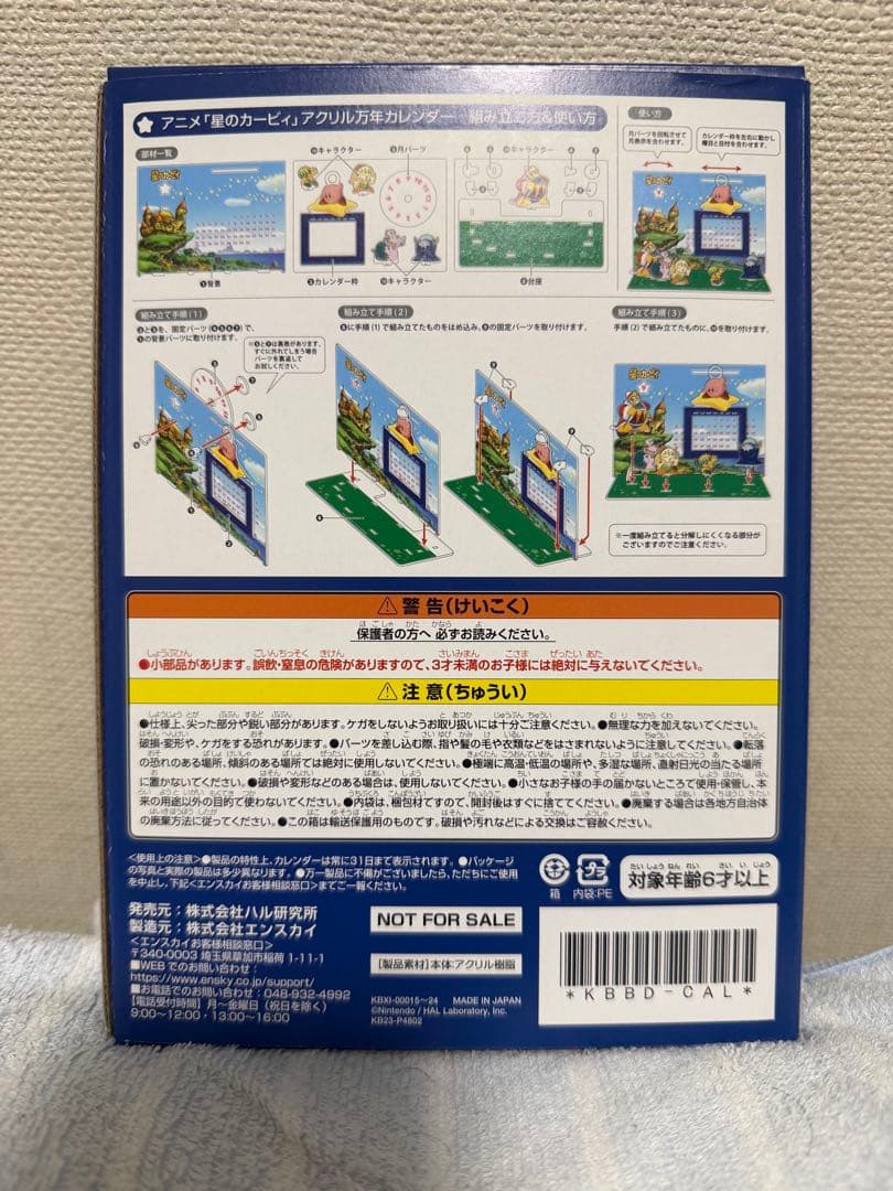 星のカービィ まるごとコンプリートBOX HDリマスター版 Blu-ray